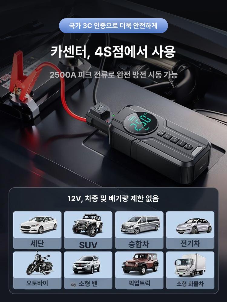 4in1 점퍼스타트 공기압 에어펌프 오네어 차량 타이어 차량용 충전 점프 점프선 전기 - 상세 이미지 5