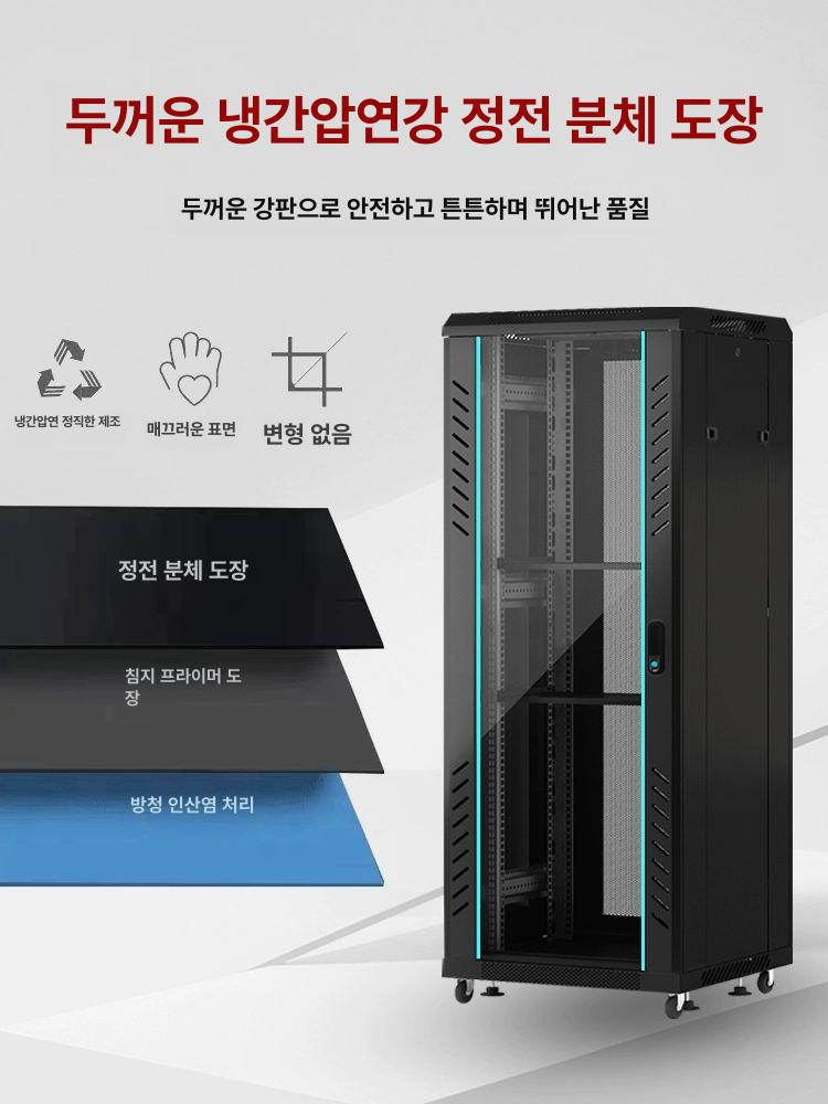 전산실 렉장비 컴퓨터 선반 서버실 허브 서버랙 캐비닛 서버보관함 네트워크 통신장비 - 상세 이미지 4