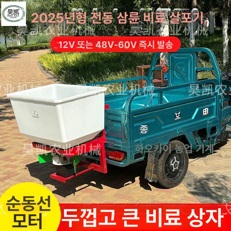 트랙터 비료살포기 염화칼슘 농장 분사기 시비기 농기계 농업용 겸용 엔진 입제 도포 - 상세 이미지 3