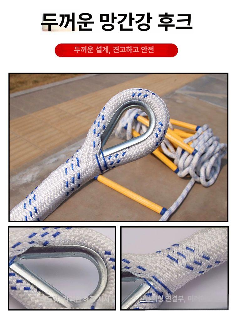 줄사다리 사다리 비상용 대피용 강선 가정용 사다리줄 로프 옥상 화재 코어 달출 절연 밧줄 - 상세 이미지 3