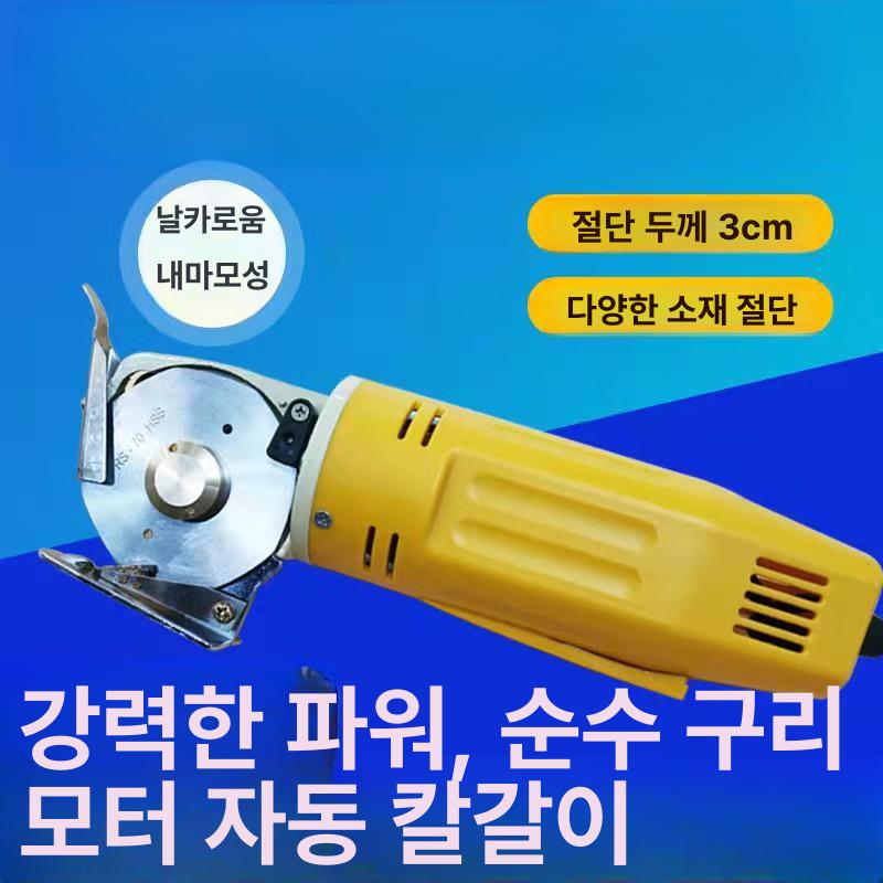 전동 가죽 재단기 충전식 원단 소형 재단칼 컷팅기 무선 천 커터 절단기 휴대용 섬유 직물 - 상세 이미지 4