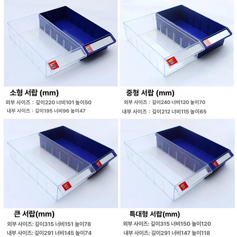 부품함 부품상자 부품보관함 볼트함 수납함 부품분류함 서랍형 멀티박스 도구 - 상세 이미지 4