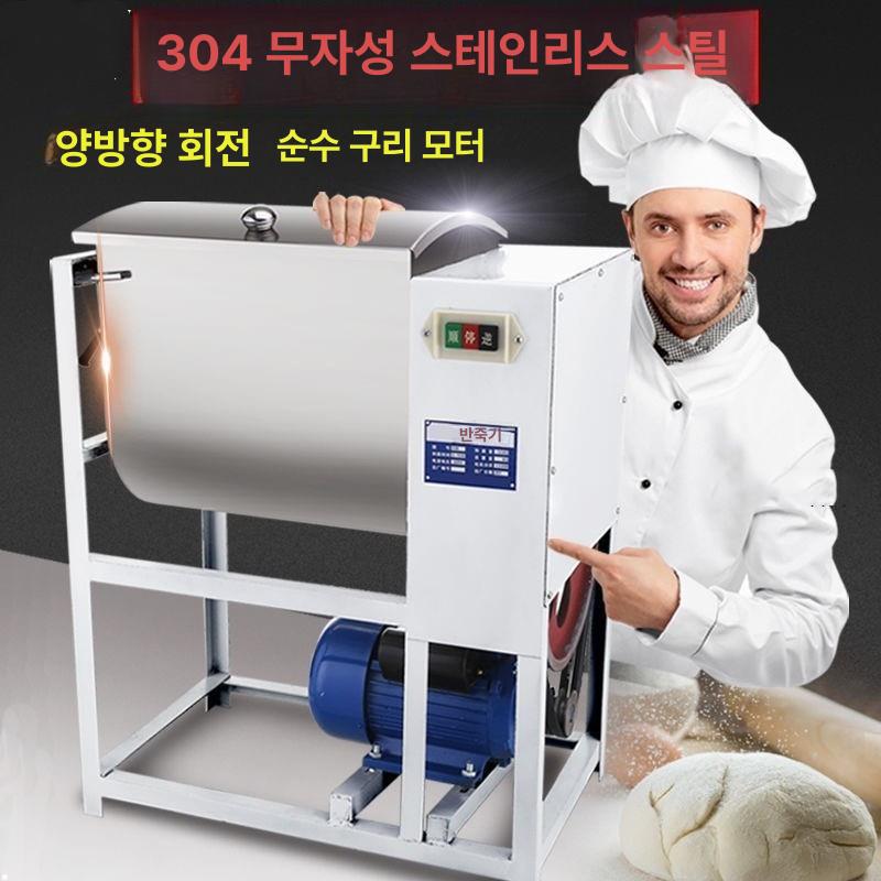 혼합 교반기 제빵 제과 스파이럴 기계 믹서기 제면기 반죽기 칼국수 베이커리 상업용 - 상세 이미지 4