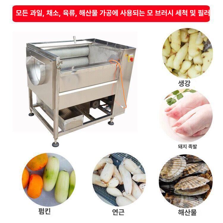 감자 탈피기 업소용 박피 토란 까는 자동 고구마 양파 기계 깍는기계 상업용 디럭스 식당 - 상세 이미지 4