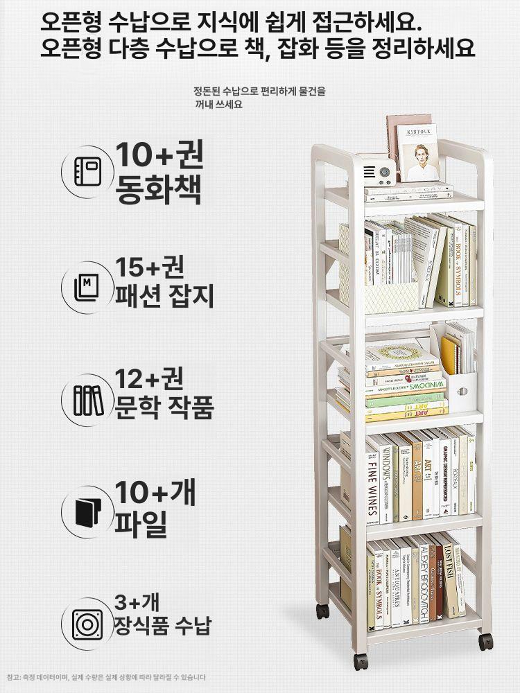 철제 책장 이동식 바퀴 수납선반 책상옆 정리 꽂이 멀티선반 - 상세 이미지 3