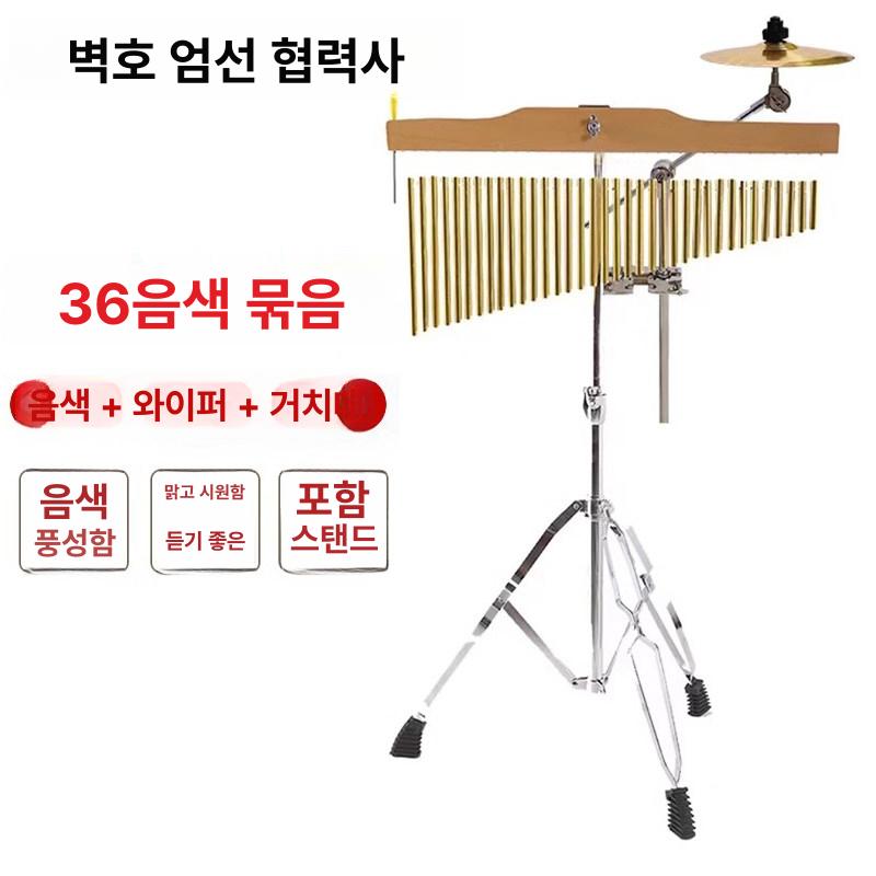 파이프 윈드차임벨 악기 반주 풍경소리 명상 오르프 풍경종 바람종 윈드벨 문종 - 상세 이미지 5