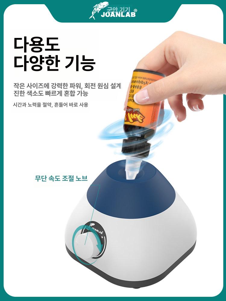 미니 믹서 볼텍스 실험실 쉐이커 액체 회전 볼텍스믹서 발진기 소형 시험관 교반기 혼합기 - 상세 이미지 2