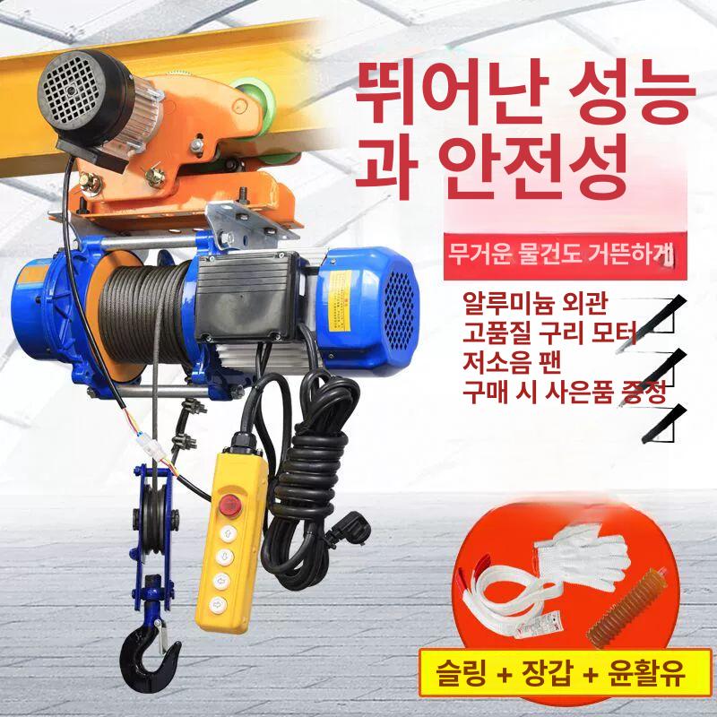 1톤 미니호이스트 리프팅 리프트 와이어 전동윈치 체인블록 소형윈치 운반용 - 상세 이미지 2