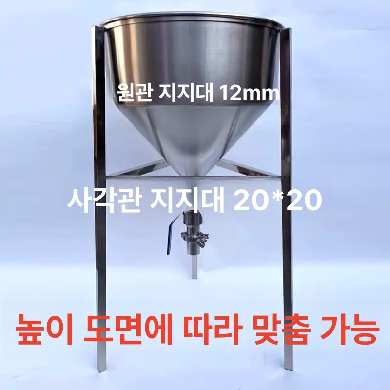산업용 깔때기 호퍼 소분기 밸브 다용도 깔대기 액체 분말 업소용 정량 특대형 공업용 - 상세 이미지 2