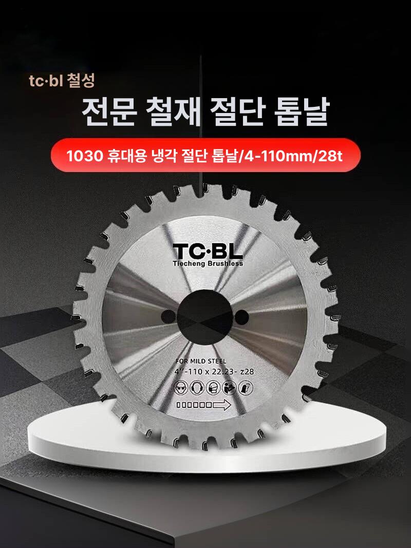 목공용날 목공용원형톱날 목재용 목재톱날 목공톱 불소코팅 다용도 일제 우진초경 - 상세 이미지 5