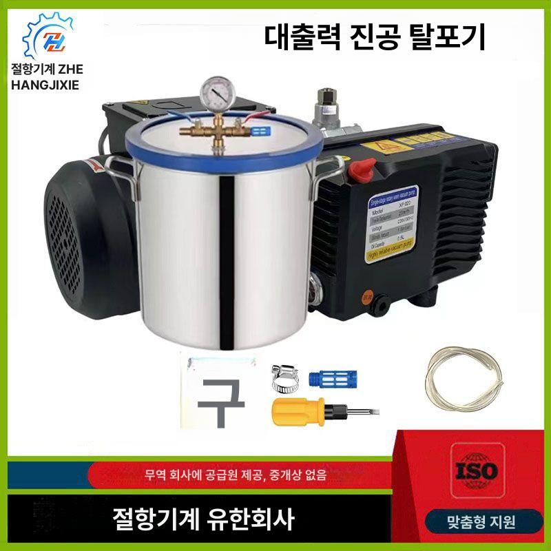 스텐 진공탈포기 에폭시 화장품 진공펌프 거품 디스펜서 기포제거 레진 접착제 - 상세 이미지 2