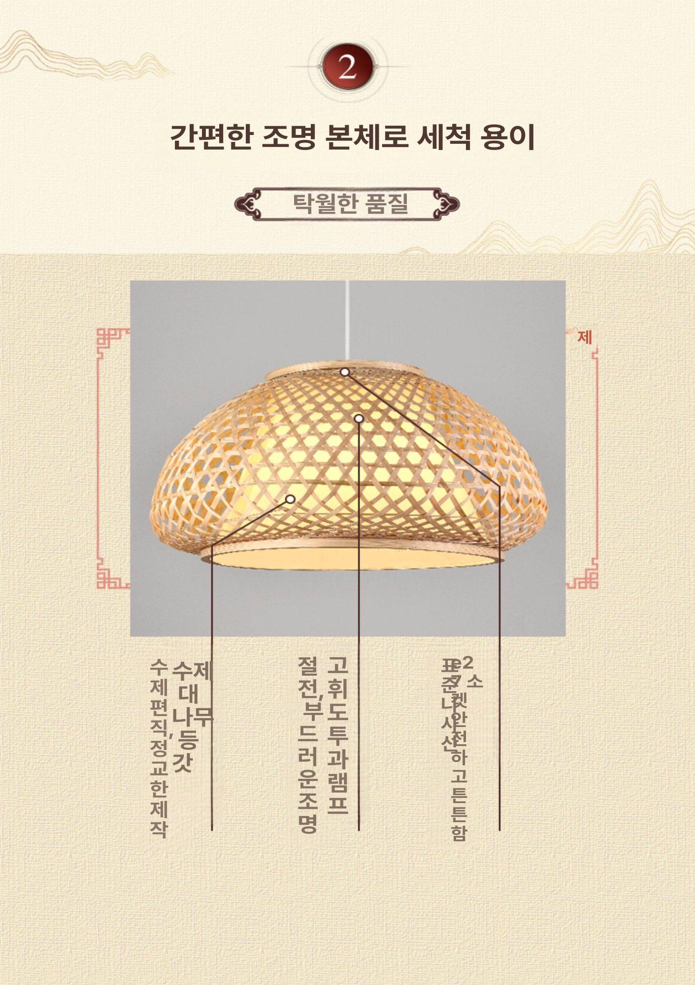 인테리어 전통등 한옥등 천장램프 펜던트 일본식 갓등 대나무 장식등 - 상세 이미지 2