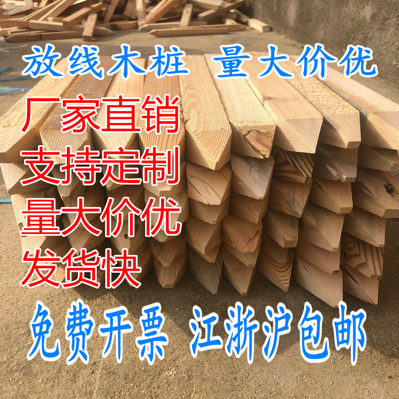 목재 심기 토목 지적말뚝 측량말목 경계표주 경계말목 측량말뚝 경계표시 고추대깃발 - 상세 이미지 3