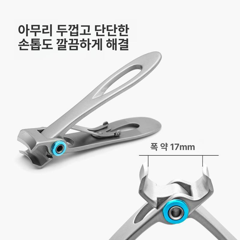네일케어 손발톱깎이세트 스테인리스 휴대용 위생 정리 손톱깎이 미용 파우치 여행용 - 상세 이미지 3