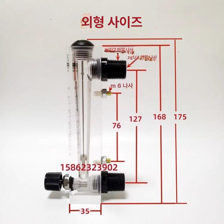 측정기 유량계 패널형 아크릴 유체 로터미터 밸브 조절식 액체용 수처리 배관 정밀 - 상세 이미지 4