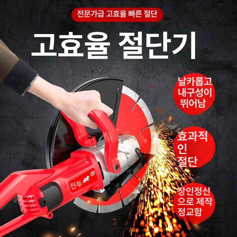 시멘트 콘크리트절단기 컷팅 벽돌 커터기 벽체 습식 콘크리트홈파기 콘크리트커팅기 - 상세 이미지 3