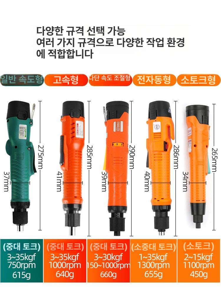 일자형 전동드릴 무선 임팩드라이버 십자 임팩트 배터리 충전라쳇 정밀 공구세트 리튬 - 상세 이미지 2