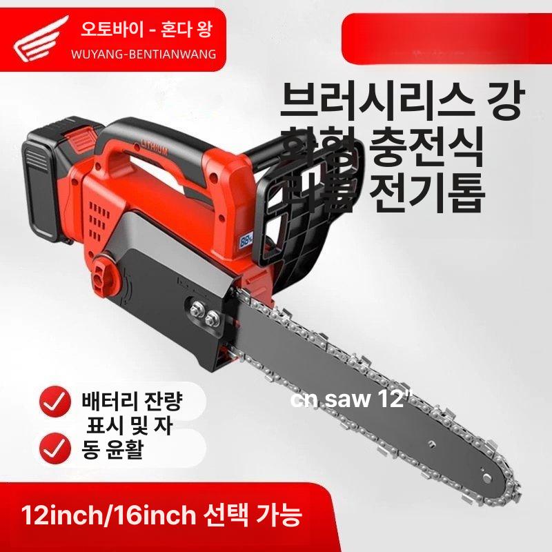 충전용전기톱 가정용 소형 휴대 전기 무선 배터리 야외 전동 두 장작 수입 톱 다기능 - 상세 이미지 2