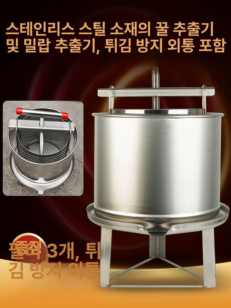스텐 채밀기 압착 토종꿀 스테인레스 토종벌 꿀 벌꿀 필터망 압착기 스테인리스 압밀 탈봉기 - 상세 이미지 2