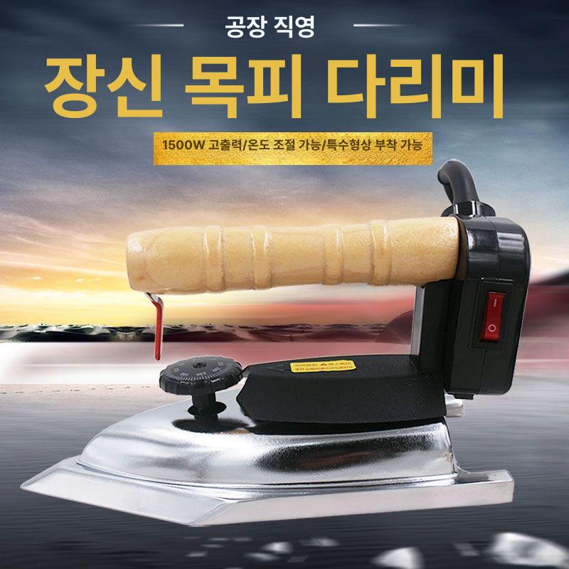 고온 다리미 건조 목공 습식 작업 주름 클리닝 공업용 건식 접착 전문가용 목공용 상품 - 상세 이미지 2