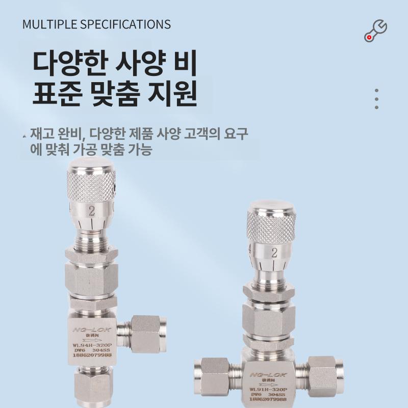 스테인리스 미세유량조절밸브 직선 제어 니들형 유량조절기 배관 정유량조절밸브 나사 - 상세 이미지 4