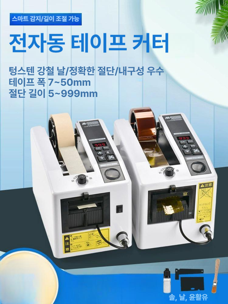 절단기 자동테이프커터기 기계 오토메틱 창고용 테잎 컷팅기 오토매틱 포장 - 상세 이미지 2