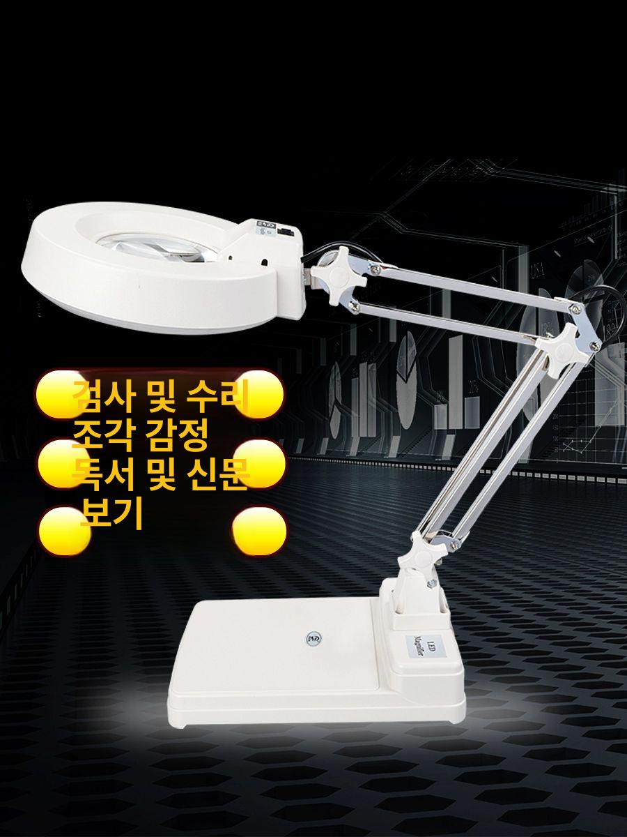 스탠드형 돋보기 탁상형 작업용 확대경 led 용접 조명 램프 대형 미용 독서 - 상세 이미지 2