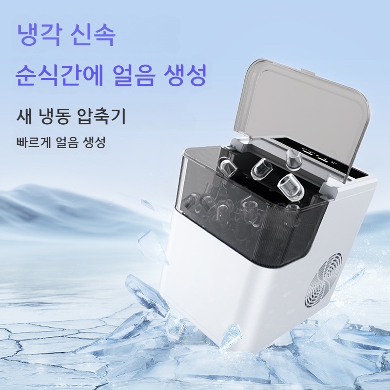 소형 제빙기 가정용 전자동 저전력 유럽 표준 전압 220V-240V - 상세 이미지 4