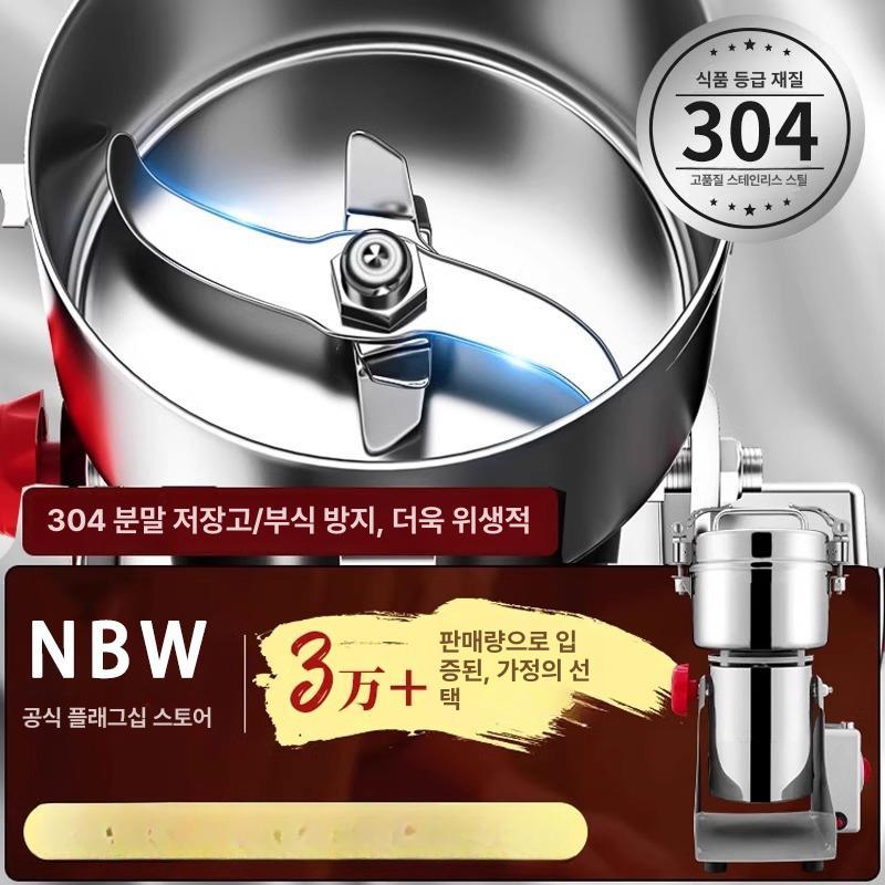 대용량 곡물분쇄기 고성능 건식분쇄기 잡곡 깨 고추 모터 가루 - 상세 이미지 4