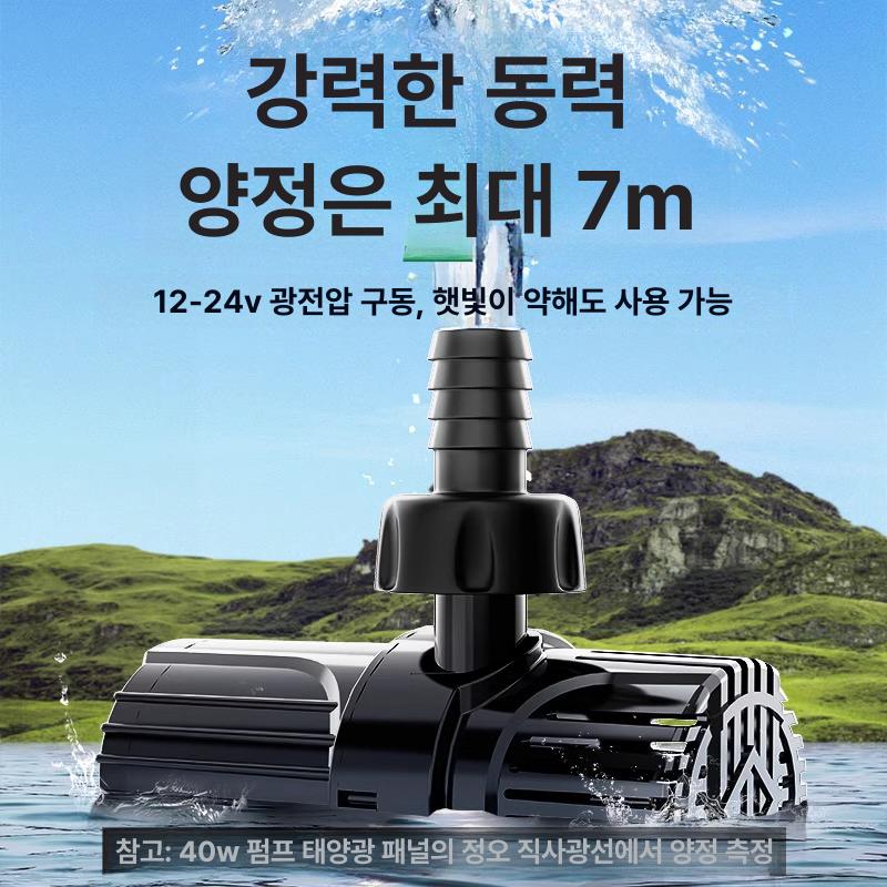태양광 수중 펌프 야외 분수대 정원 우물 모터 미니 - 상세 이미지 4