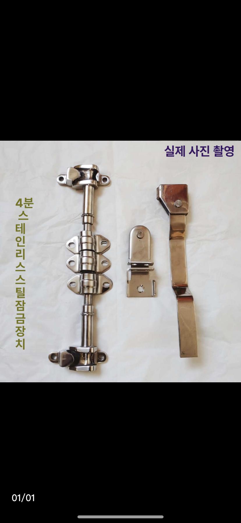 탑차 윙바디 특장부품 자동바 특장차부품 경첩 화물차 - 상세 이미지 3