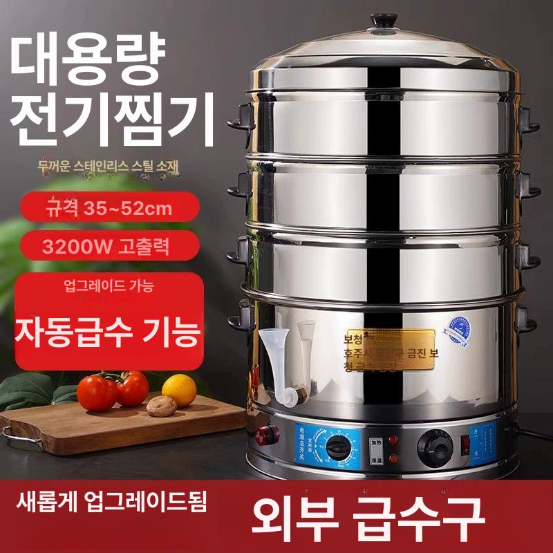 대형 전기만두찜기 찜통 찜솥 식당 찐빵 증숙기 분식집 스팀찜기 업소주방 - 상세 이미지 2