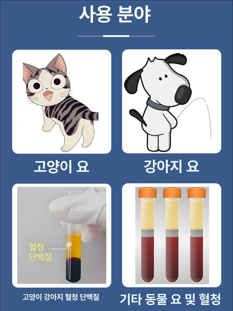 소변측정기 요비중계 반려동물 키트 분석 성분측정기 요로 요소 - 상세 이미지 3