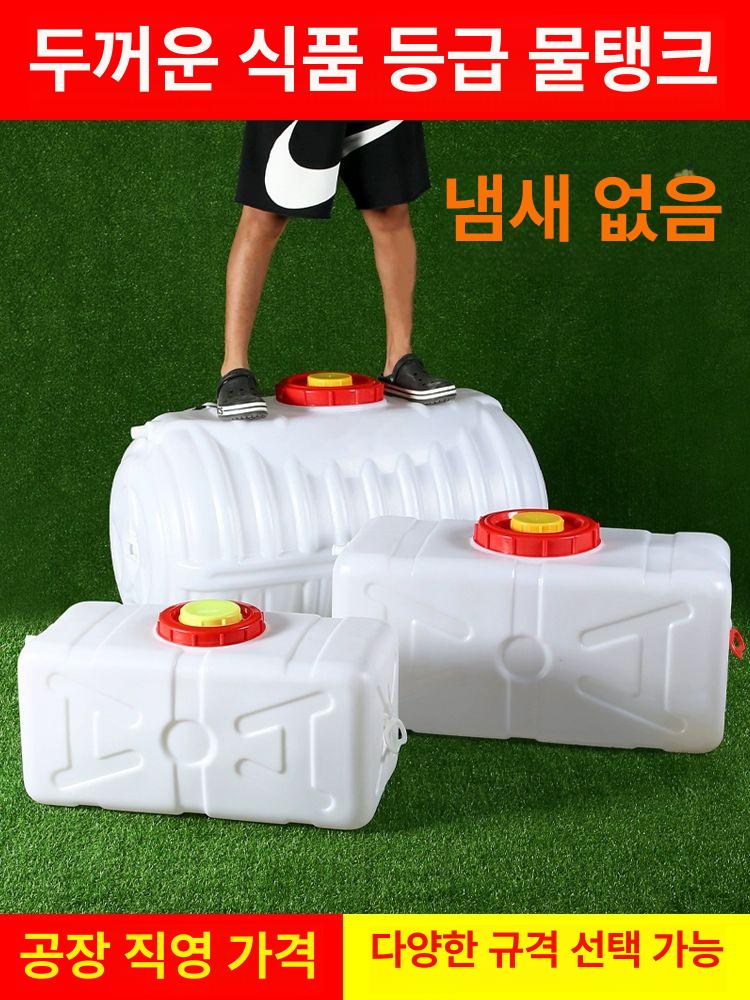 농업용 물통 사각 캠핑 농막 수도꼭지 리터 원형 기름통 우수받이 농약통 생수통 물탱크 - 상세 이미지 2