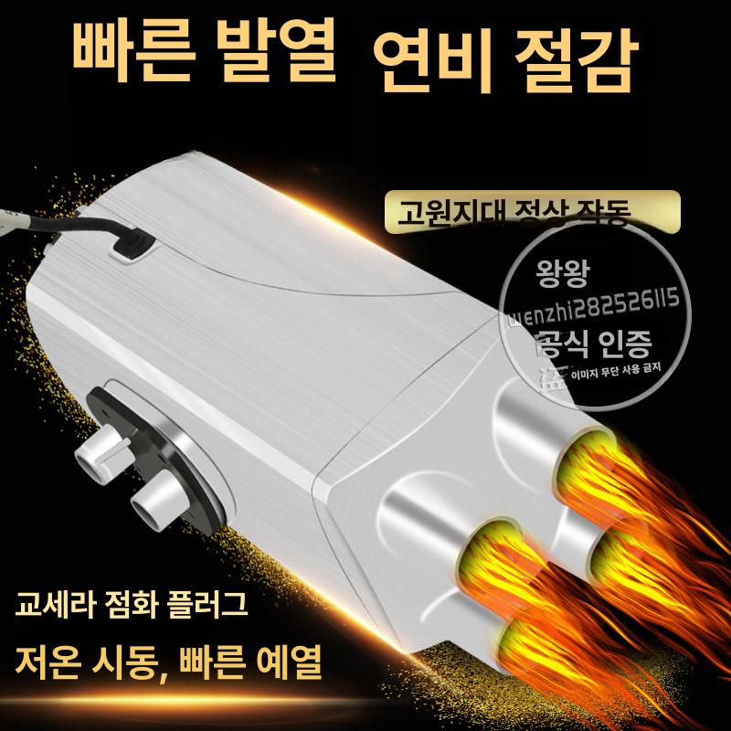 이동식 무시동 히터 저소음 카라반 차박 차량용 캠핑 - 상세 이미지 2