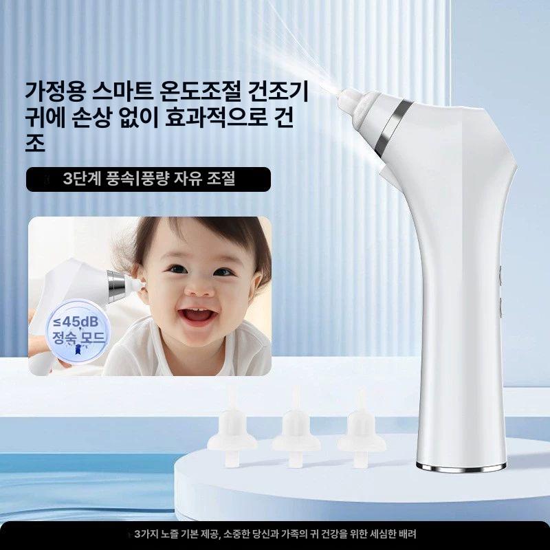 단일 귀건조기 귓속 외이도 귀말리기 이어드라이어 이어케어 귀관리기 물기제거 - 상세 이미지 3