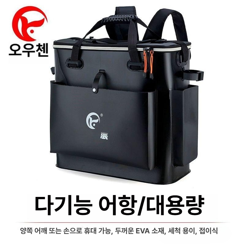 낚시 접이식 미끼통 살림통 물고기 배낭 백팩 바칸 다목적 수납 용품 - 상세 이미지 2