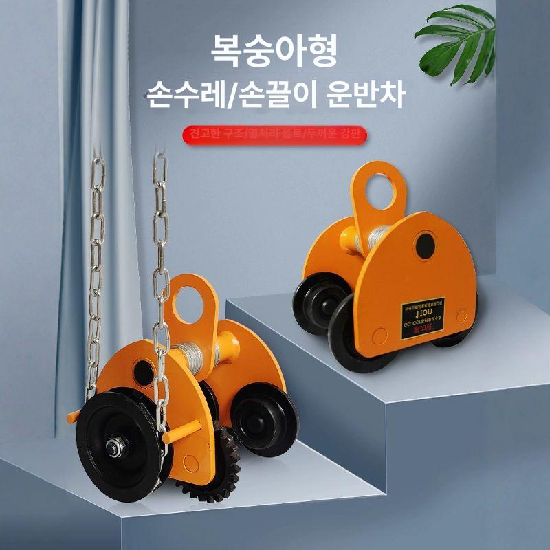 udt 플레인트로리 푸시 고품질 기어트롤리 미니원치 크레인 호이스트걸이 빔 핸드 - 상세 이미지 3