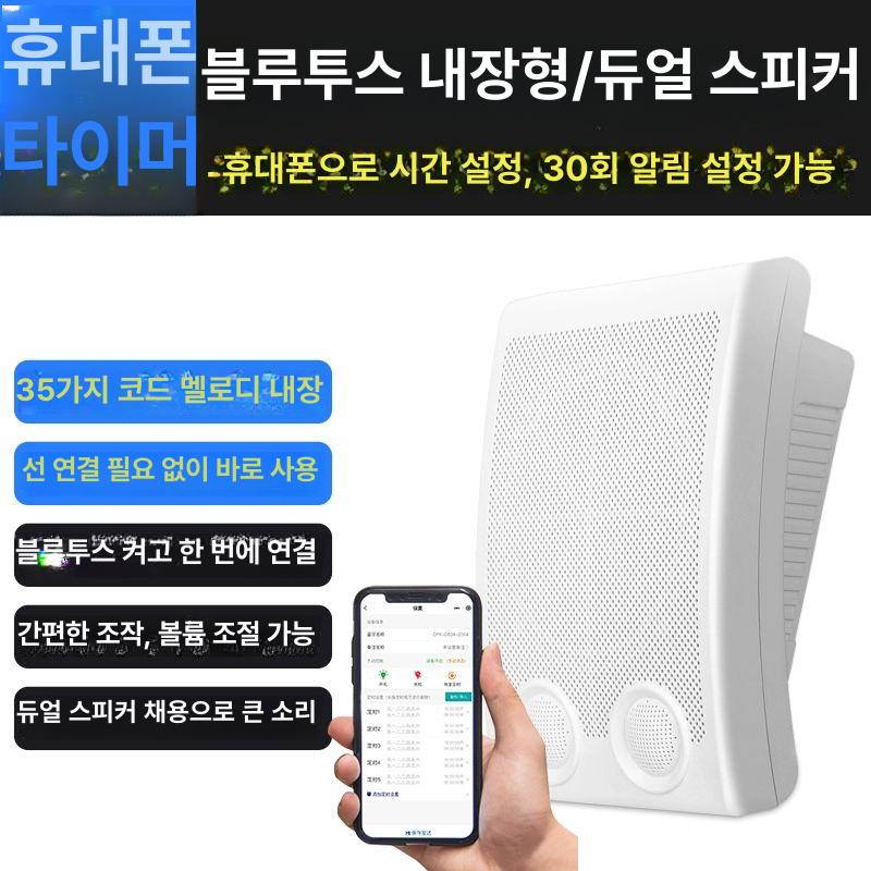 알람 타이머 작업 싱글 스피커 쉬는시간 타이밍 벨 공장 스톱워치 디스플레이 기계식 - 상세 이미지 3