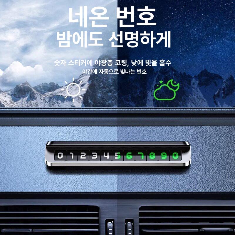 볼보 주차 번호판 차량 연락처 전화번호 자동차 전화번호판 - 상세 이미지 3