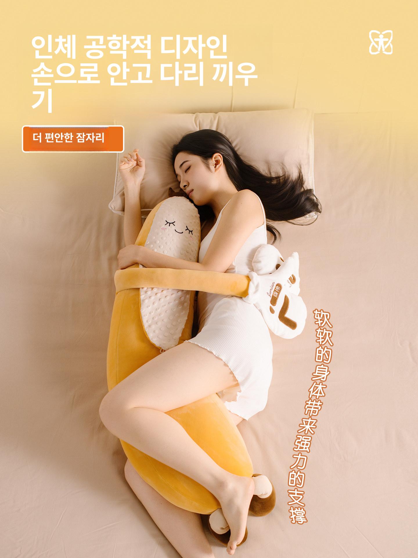 바나나 수면베개 대형 바디필로우 포옹쿠션 측면수면 숙면쿠션 성인 여성 선물 - 상세 이미지 4