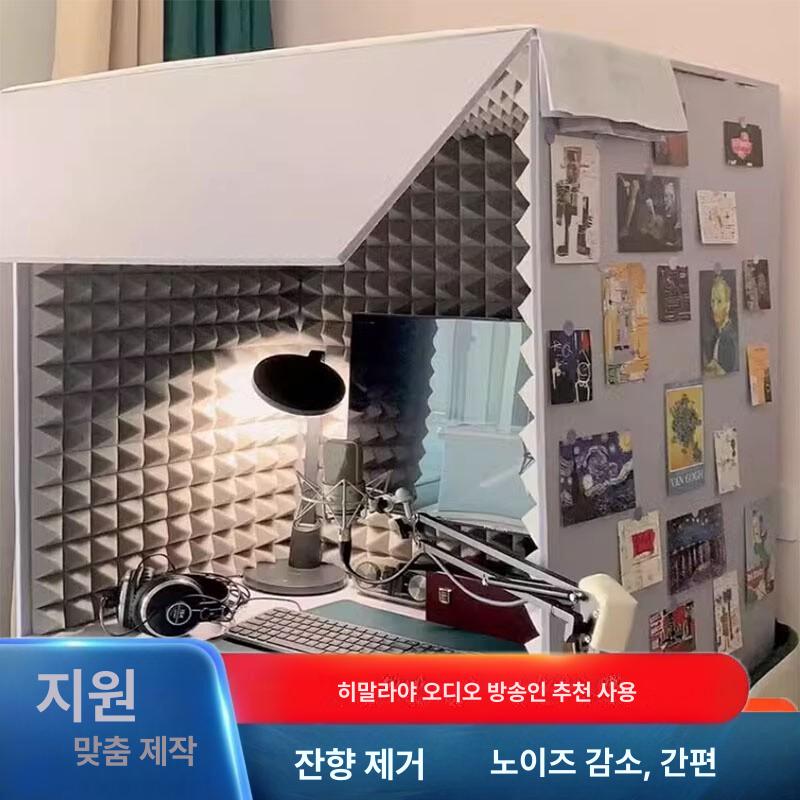 방음박스 스튜디오 보컬 사운드 스폰지 홈레코딩 고밀도 난연 방음실 방음재 조립형 - 상세 이미지 3