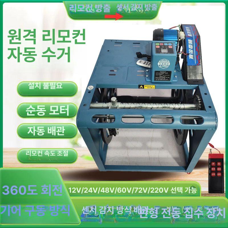 전동 자동권취기 전기 농약분무기 고압 릴 권선기 과수원 호스감기 장비 모터 농사 - 상세 이미지 2