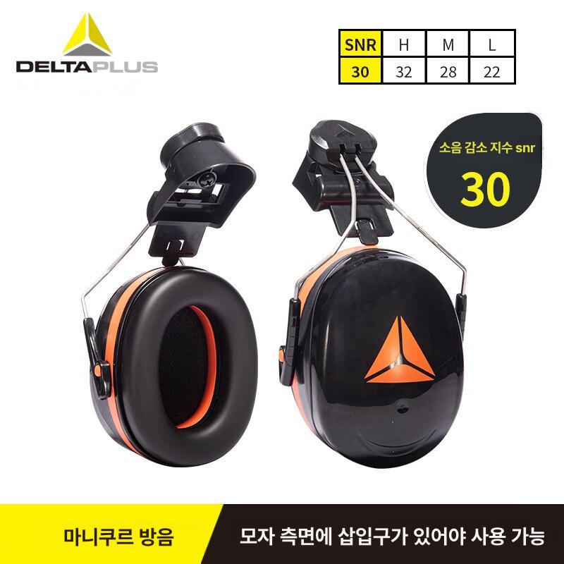 소음방지 산업용 차음귀마개 귀덮개 청력보호구 공업용귀마개 이어머프 헤드폰형 작업 - 상세 이미지 2