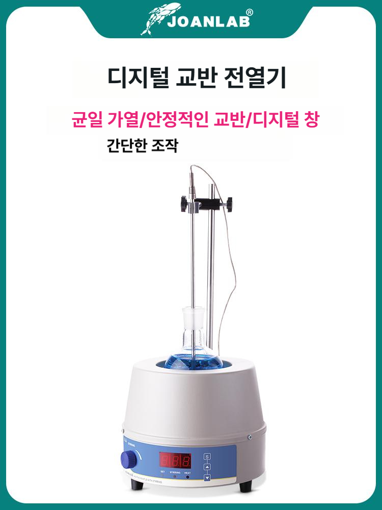 히팅 맨틀 디지털 실험실 과학 가능 전자 마그네틱 자기 온도 제어 교반 연구 온도조절 - 상세 이미지 2