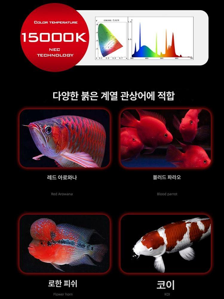 홍용태닝등 램프 발색 수족관 해수 피쉬 물고기 라이트 실내용 금용 열대어 수중등 백색광 - 상세 이미지 3