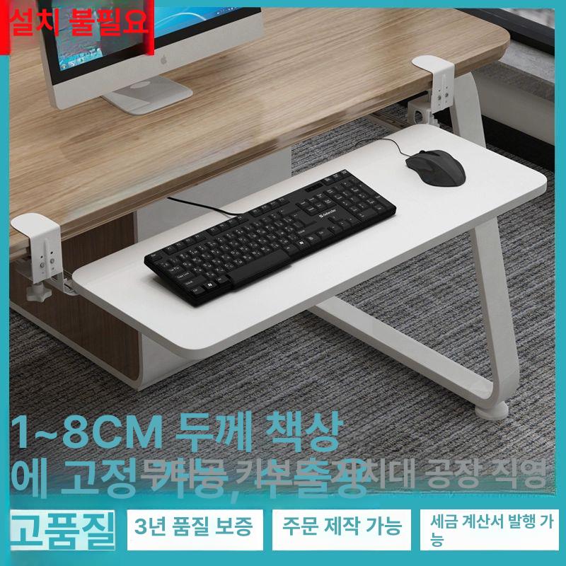 슬라이드 받침대 확장 연장 키보드받침 키보드거치대 프레임 간편 사무실 학생 사무용 - 상세 이미지 5