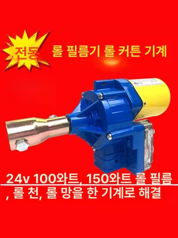 비닐하우스 개폐기 전동 농장 축사 환기 셔터 스위치 제어 측면 롤링 온실 양계장 장치 - 상세 이미지 2
