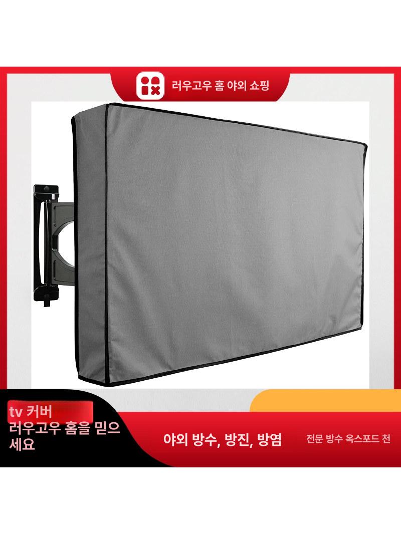 벽걸이 TV커버 방염 보호 야외용 모니터방수 티비덮개 티비가리개 실외 방수포 옥외 - 상세 이미지 2