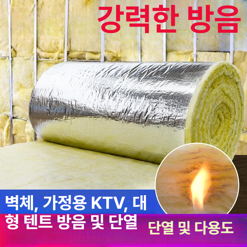 방음 단열 흡음재 고밀도 미네랄울 글라스울 보온재 건축 인테리어 단열재 - 상세 이미지 2